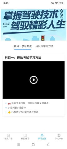 驾搭档软件展示图2