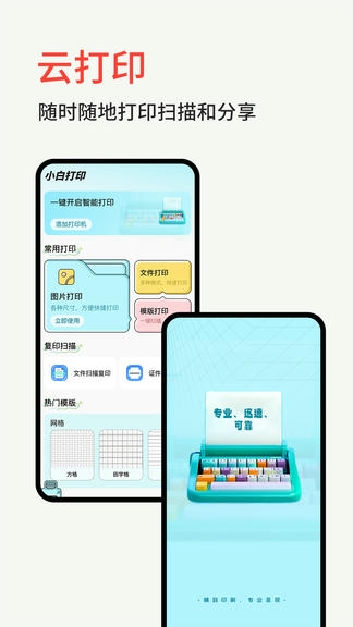 标签云打印软件展示图1