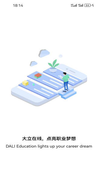 大立在线展示图1