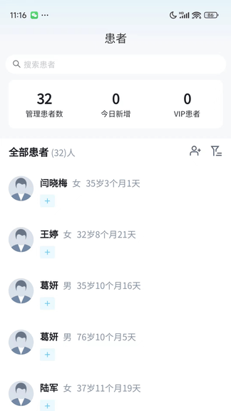 盈康健康app展示图3