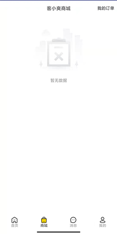 客小爽创客版软件展示图2