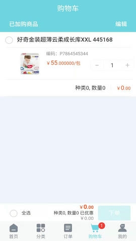 辉宇零售通展示图4