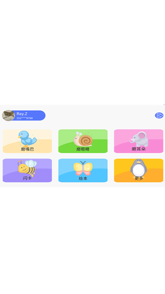 优比宝盒软件展示图1