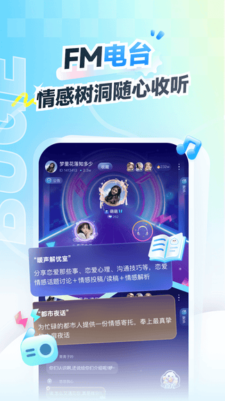 不鸽电竞极速版软件展示图4