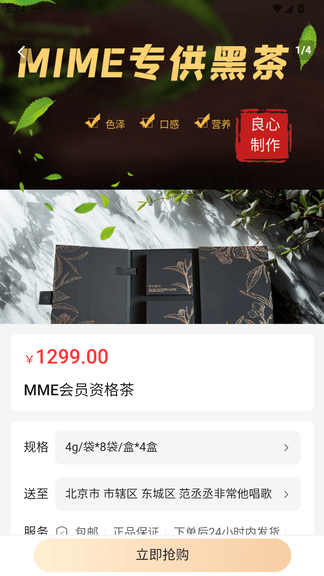 易启云app软件展示图2