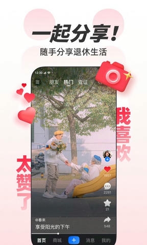 欢乐友道软件展示图1