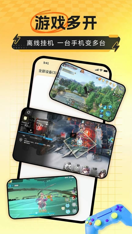 雷电云手机软件展示图3