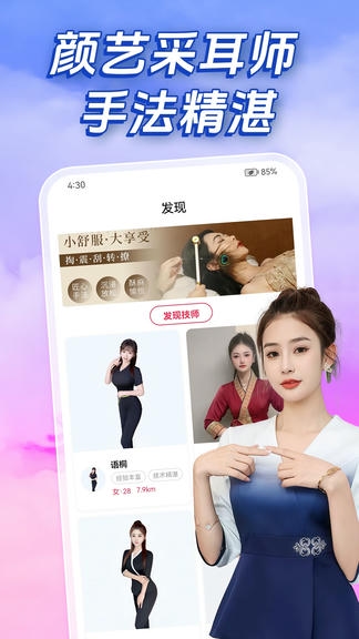 趣到家app展示图3