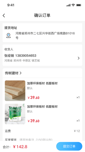 盛宇经销端展示图3