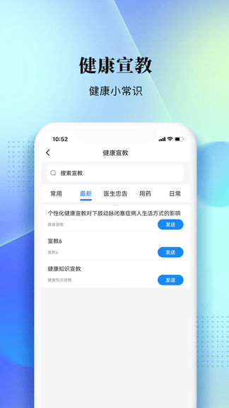 西康健康app软件展示图2