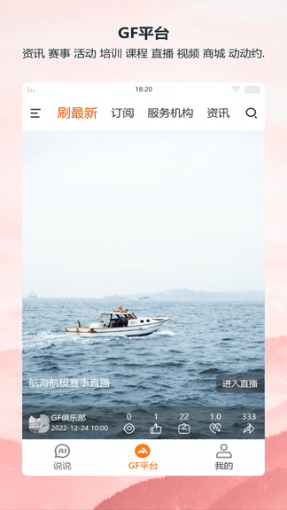 全民动动app软件展示图2