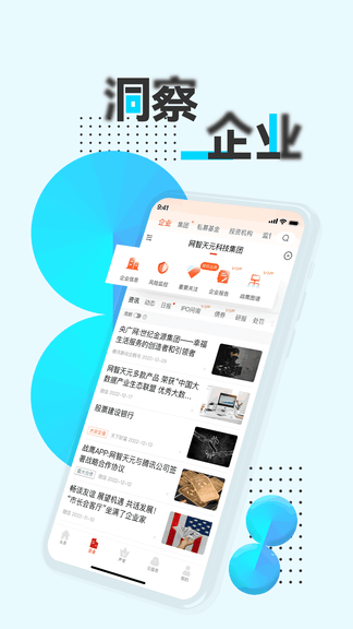 战鹰app软件展示图2