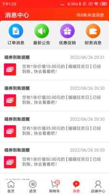 淘喵喵商家版展示图3