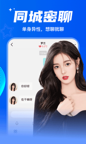 窃语漂流瓶软件展示图2