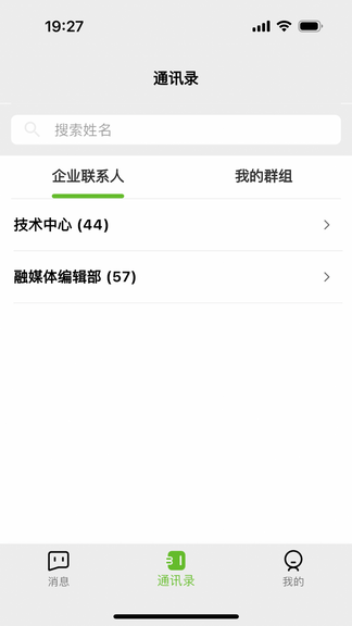 新重庆移动采编软件展示图4