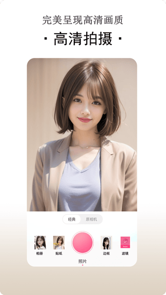 自拍相机app展示图2