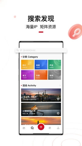 IP SHANGHAI展示图4