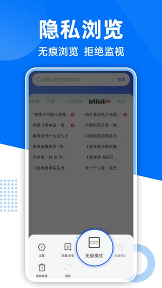 GC浏览器展示图4