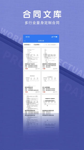 法立正app软件展示图2