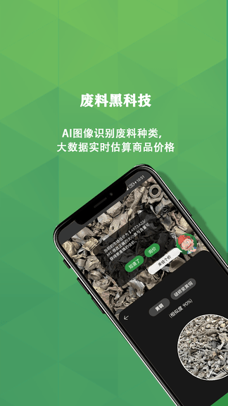 再生博士app展示图4