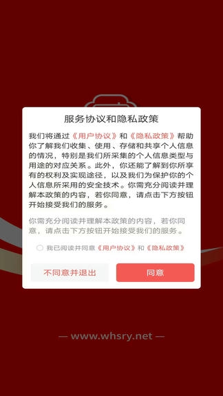 网宴app软件展示图2