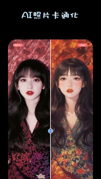 PS美图AI修图app软件展示图4