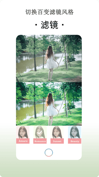 自拍相机app展示图3