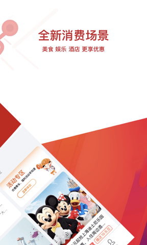 常州地铁app展示图2