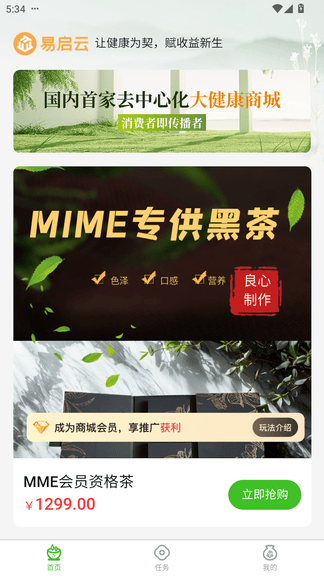 易启云app软件展示图1