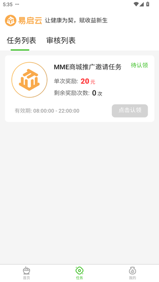 易启云app软件展示图4