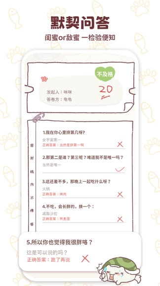 mika app软件展示图4