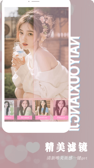 bling奶油相机软件展示图2