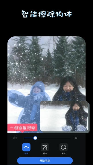 PS美图AI修图app软件展示图2