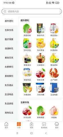 我家生活app软件展示图2