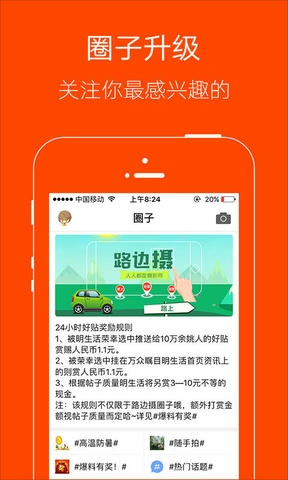 明生活app软件展示图1