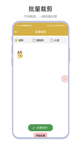 悬浮扫码展示图1