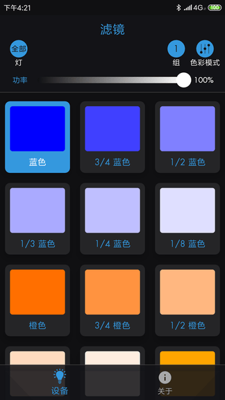 Mettle Lighting软件展示图4