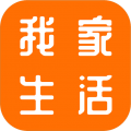 我家生活app