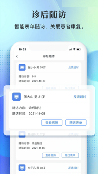 西康健康app软件展示图1