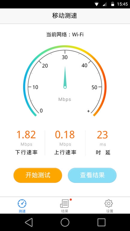 信通测速Speedtest软件展示图1