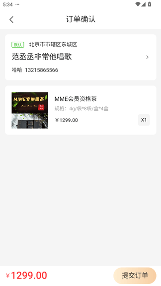 易启云app软件展示图3