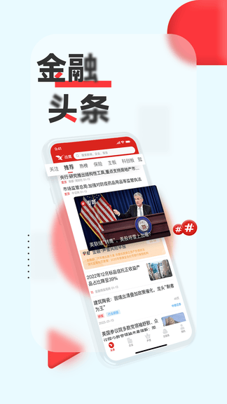 战鹰app软件展示图1