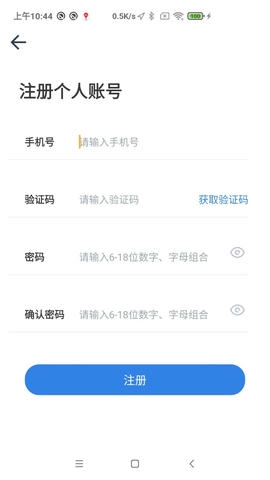 江苏交通云app软件展示图4