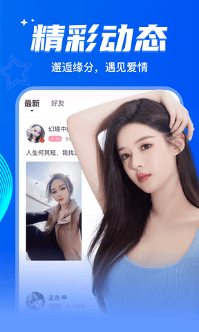 窃语漂流瓶软件展示图4