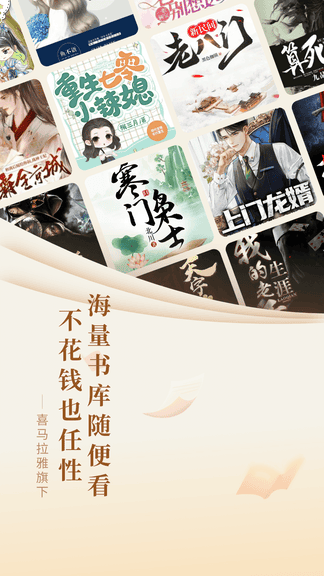 奇迹免费小说软件展示图2