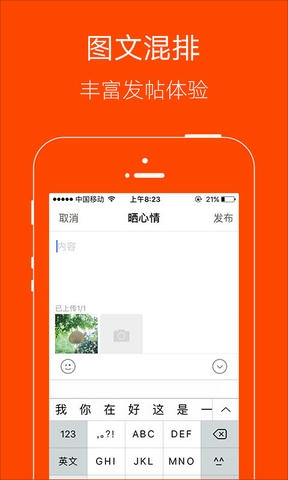 明生活app软件展示图3