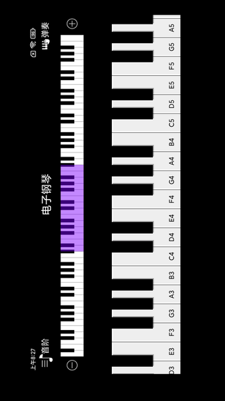 电子钢琴app软件展示图2