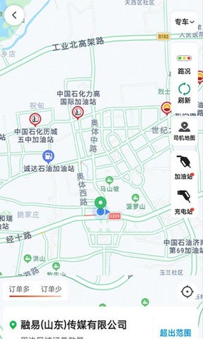 老兵打车司机端软件展示图4