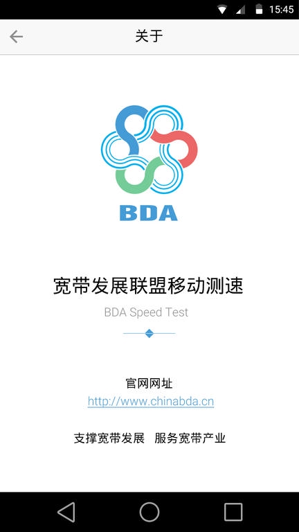 信通测速Speedtest软件展示图3