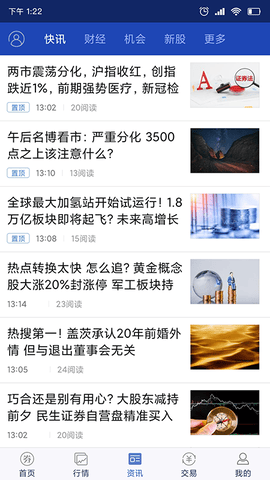 渤海大智慧软件展示图4